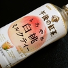 午後の紅茶　まろやか白桃ミルクティー