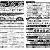 佐世保店 ニコニコデースペシャル 開催☆