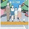 2023年11月まとめ　読書メーター