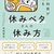 「働いているときはあれほど休みがうれしかったのに」