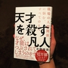 過度な商品値下げは『顧客の質を下げる！？』　中国輸入でのオススメな価格設定。