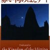 天は赤い河のほとり（1）