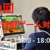 第９回宮城格闘ゲーム対戦会の開催について 09/16