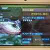 MHXX攻略：村上位★9『タマミツネ、再び！』 クリアー