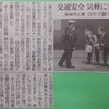 あんじょう市役所と警察署が自作の交通安全寸劇♪