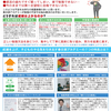 【2024夏バージョン】ポスティング用のチラシ完成！