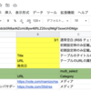 RSS から Notion に登録(1) : Notion 解説(44)