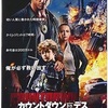 『カウントダウン・トゥ・デス』、『炎のメモリアル』(2018-2-19)