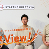 TOKYO創業ステーションの先輩起業家に聞く！スタView！＃６