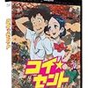 去年見掛けた劇場版アニメ映画