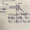 2019年電験三種試験から、早1週間が過ぎ……