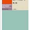 与えられた条件から、推定する〜信頼区間？〜