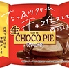 ロッテ「生チョコパイ＜Wショコラ＞」が新登場！秋冬限定のチョコづくしの新商品、片手でほおばれる本格ケーキです