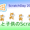 ScratchDay 2016 in Nagoya が開催されます！