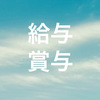 062.定額減税が実施されます
