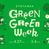       ann's coffee | 京都カフェ | 京都ドッグカフェ | 京丹波町カフェ|京丹波町ドッグカフェ|焙煎珈琲 |2025 4/28