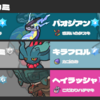 【S27最終252位】未来パオカミ
