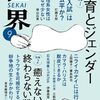 『世界』2024年9月号　友寄元樹「ニューカレドニア　民衆はなぜ蜂起したのか」