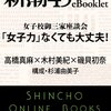 【テコンドー協会騒動】高橋真麻「金原会長の決断は熟考の末だと思う」