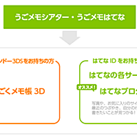 うごメモとは ゲームの人気 最新記事を集めました はてな