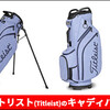 The Open 全英オープン/7月20～23日/　限定もの！SPECIAL EDITIONS Titleist（タイトリスト）バッグ！