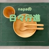 南林間「おそば 増田屋」ランチはお得におそばが食べられます【napaの日々行進】
