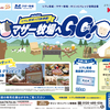 【懸賞情報】リブレ京成×キリンビバレッジ リブレ京成で行楽準備！マザー牧場へGO！