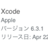 Xcode 6.3.1 - 6.3 のバグフィックス