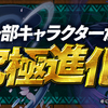 【パズドラ】　ハンター装備がどれがええんかなぁ