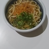 かけうどん！