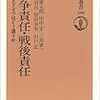 🎻１７：─１─世界各国の地図は、竹島と尖閣諸島と北方領土を日本の領土と明記した。中国共産党も、再三にわたり尖閣諸島を日本領であると認めた。１９５２年 ～No.62No.63No.64　＠　