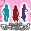 「アイドル×戦士 ミラクルちゅーんず！」は３月で放送終了？後番組は「魔法×戦士 マジマジョピュアーズ！」？