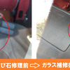 セブンイレブン納豆にガラス片混入 セブンプレミアム極小粒納豆 あづま食品 日本全国自由に旅する 夢のレンタカー回送ドライバー生活