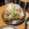 四文屋＠国分寺