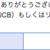 リクルートカードとの併用で全ての買い物で5％以上のポイントを貯める方法