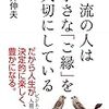 【歩くリトマス試験紙の反応記録】出会いって不思議だな