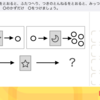 『千葉日本大学第一小学校2017年度』で志望校別対策をしよう（私立小学校受験ペーパー入試過去問題対策）