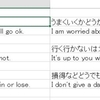 エクセルでささっと作る暗記ツール