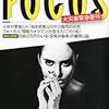 FOCUS  緊急復刊