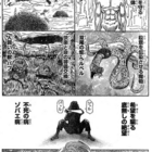 キメラアントｂ級だけど さすがにアレと比べたら当然か ととロト駄文寝
