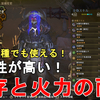 【MHWs】汎用性が高い！生存と火力を兼ね備えた終盤おすすめ装備ご紹介！Monster Hunter Wilds【モンスターハンターワイルズ/ゆっくり実況】