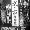 ビッグコミック次号の45周年記念企画で、石ノ森章太郎「佐武と市捕物控」を細野不二彦がリメイク！