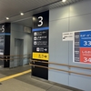 北陸の旅 敦賀駅探索２ （R2-106-4）