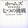 ホームズの短編パスティーシュ本と洋楽曲紹介㊳～「「パラドール議院」事件」、、作者はイタリア人ですが「Chamber」の意味を取り違えた訳ではなさそう、、('◇')ゞ
