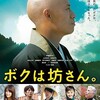 　秋の映画まつり