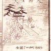 久の森の弁財天その3