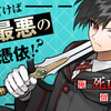 誰が予言だって言った。そんなところで本気出すな