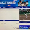 明日は決勝⚾️