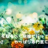 シミを取るべく病院に行ってみた その2 やっぱり専門医に。