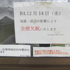 ２日連続で大神島に肘鉄を喰らう　 宮古島ふたり旅 2022.12.12-15 ３日目①　佐和田の浜⇒島尻漁港⇒島尻マングローブ林⇒Bocca burger